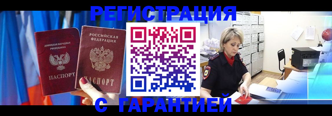 регистрация для школы в Донском