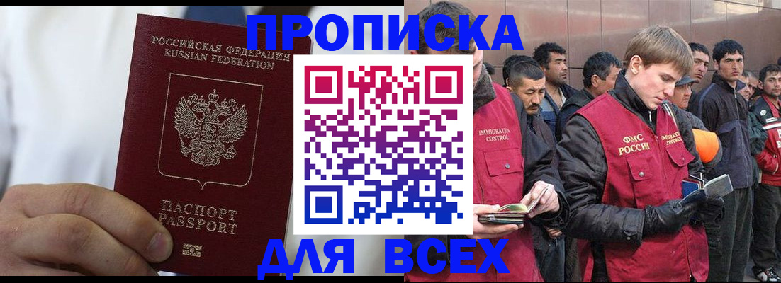 временная регистрация собственник в Донском