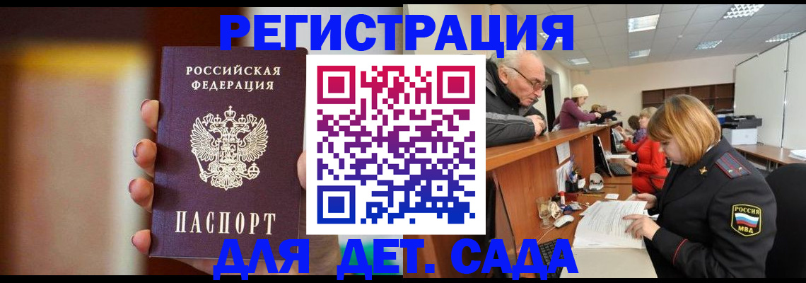 временная регистрация 2025 в Донском